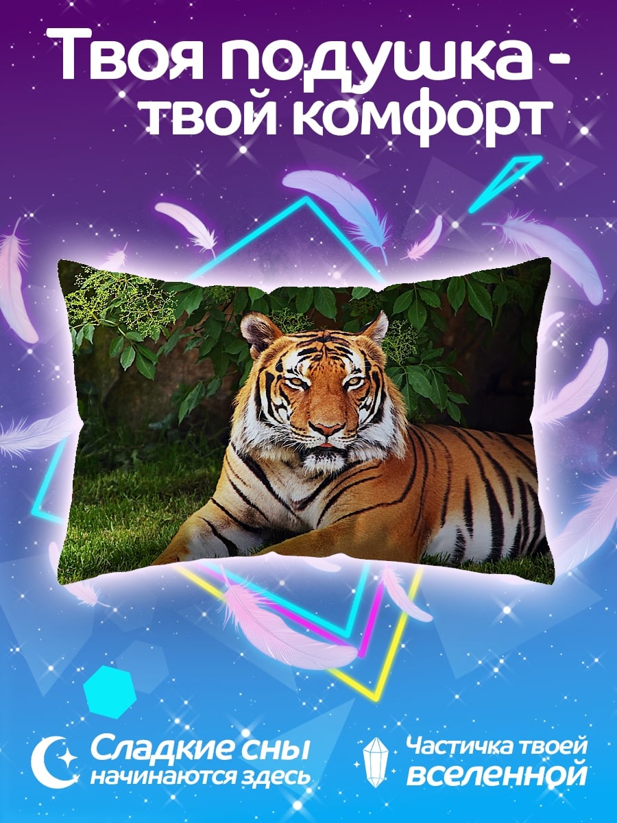 Подушка Тигр в траве