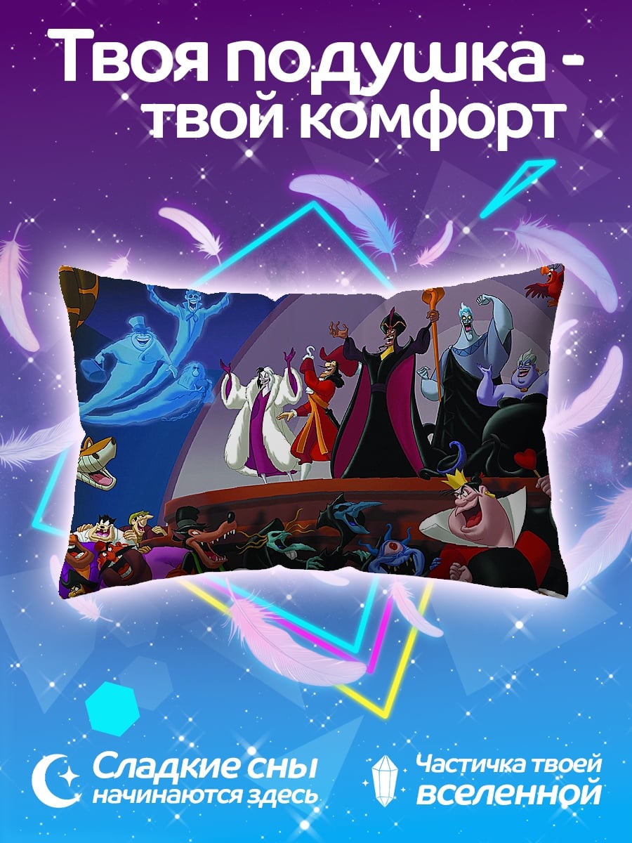 Подушка Злодеи Дисней собрались