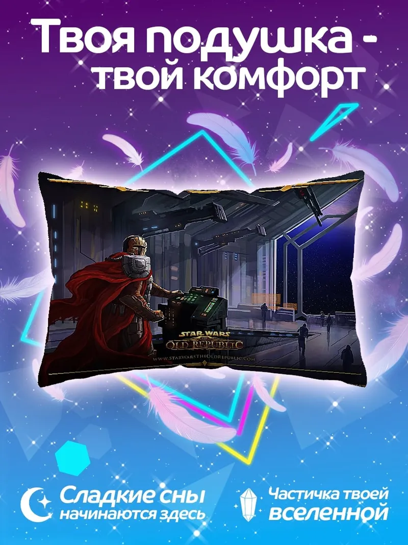 Подушка Звездные войны рыцарь