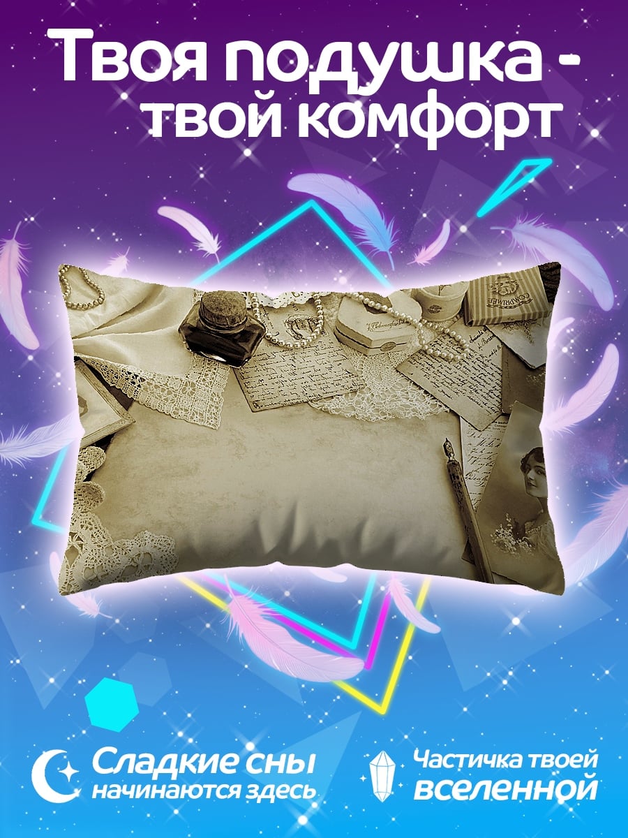 Подушка старинные письма