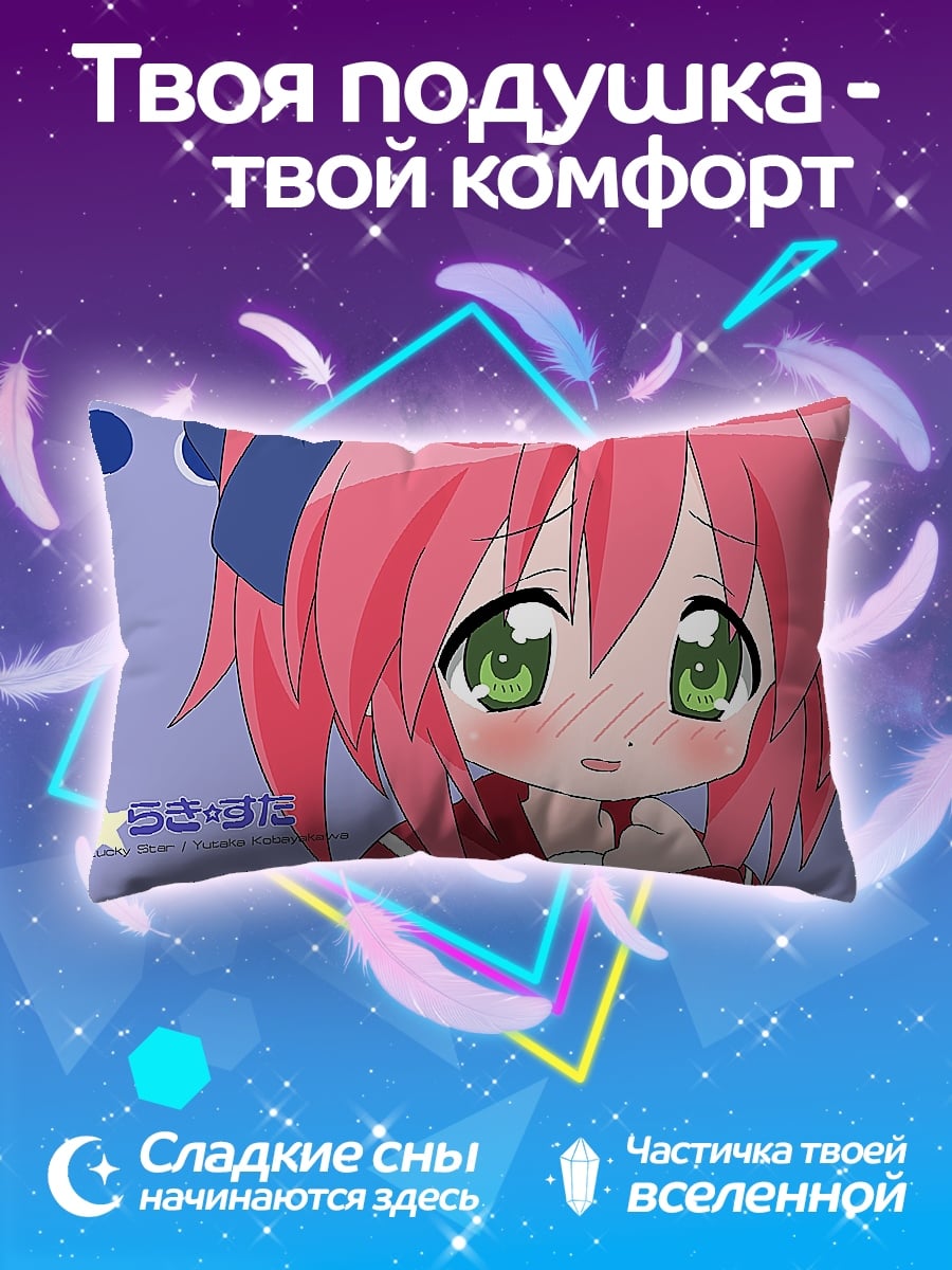 Подушка аниме девушка