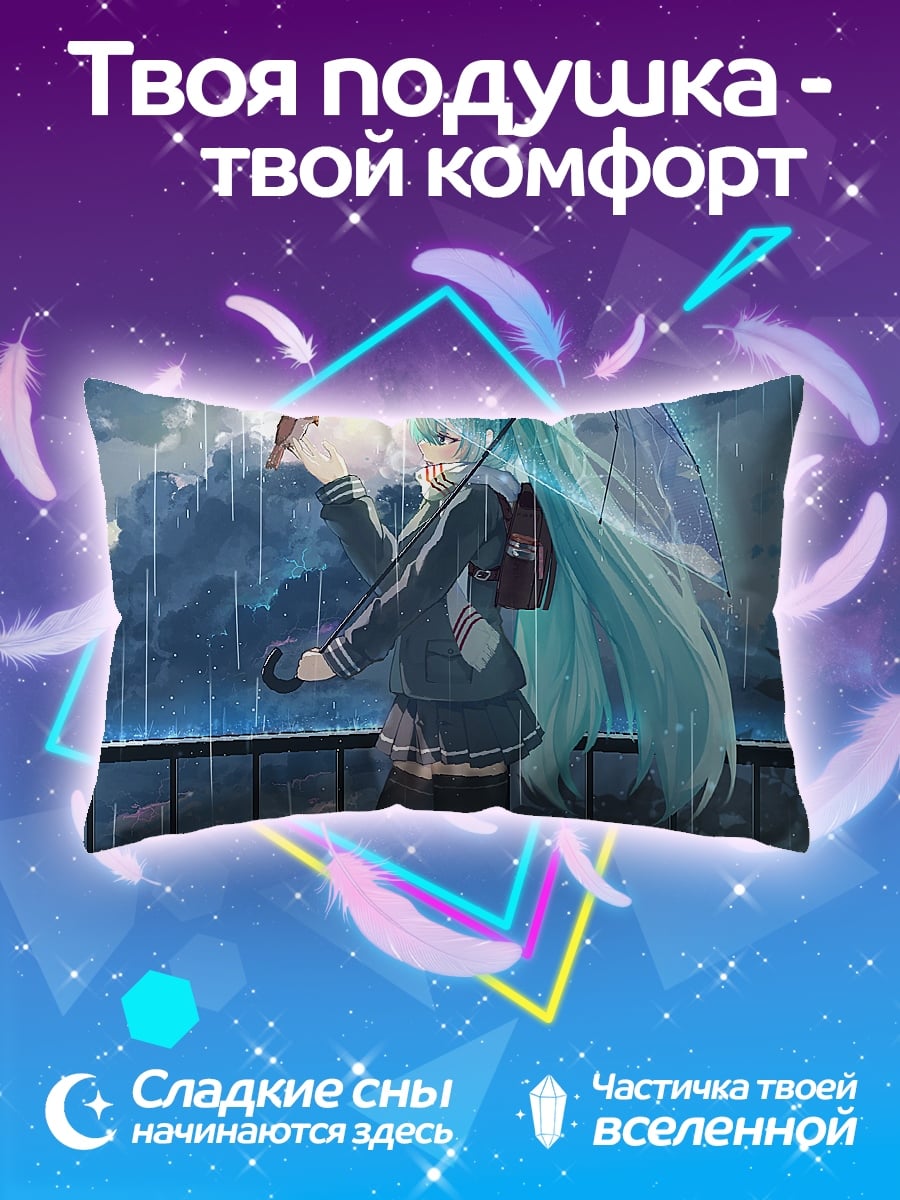 Подушка девушка с зонтом