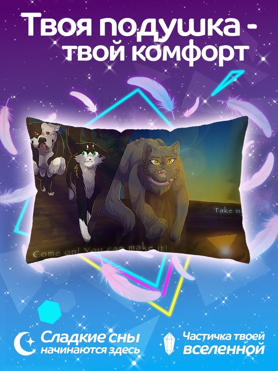 Подушка кошачья стая