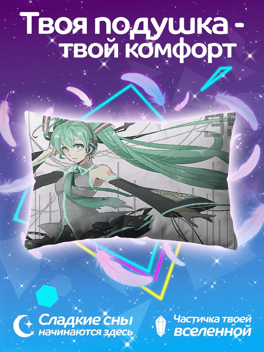 Подушка мику хацунэ