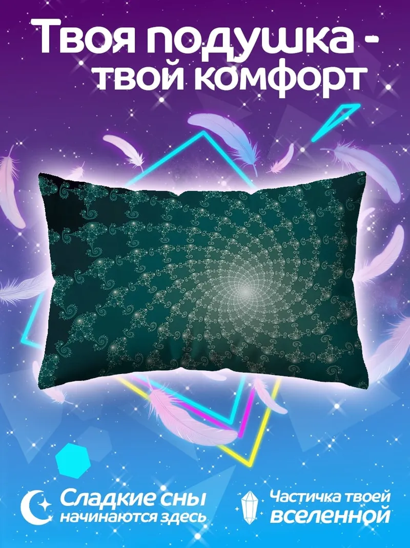 Подушка Синяя спираль фрактала
