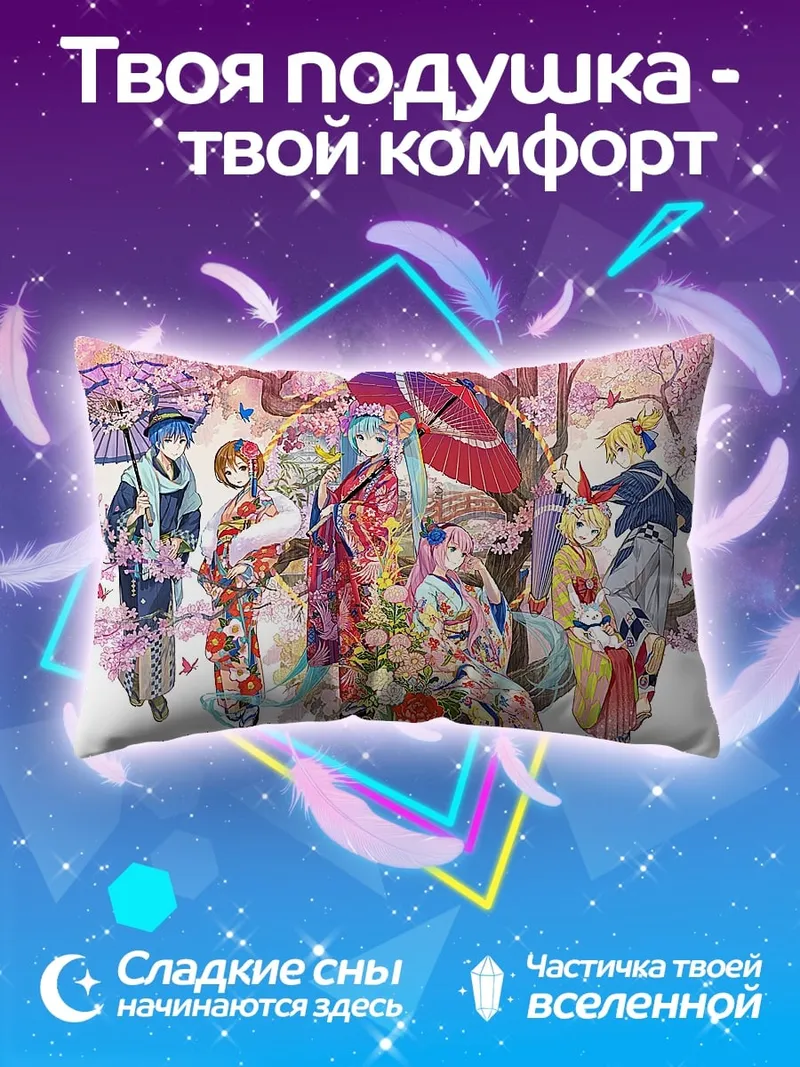 Подушка Персонажи кимоно сакура