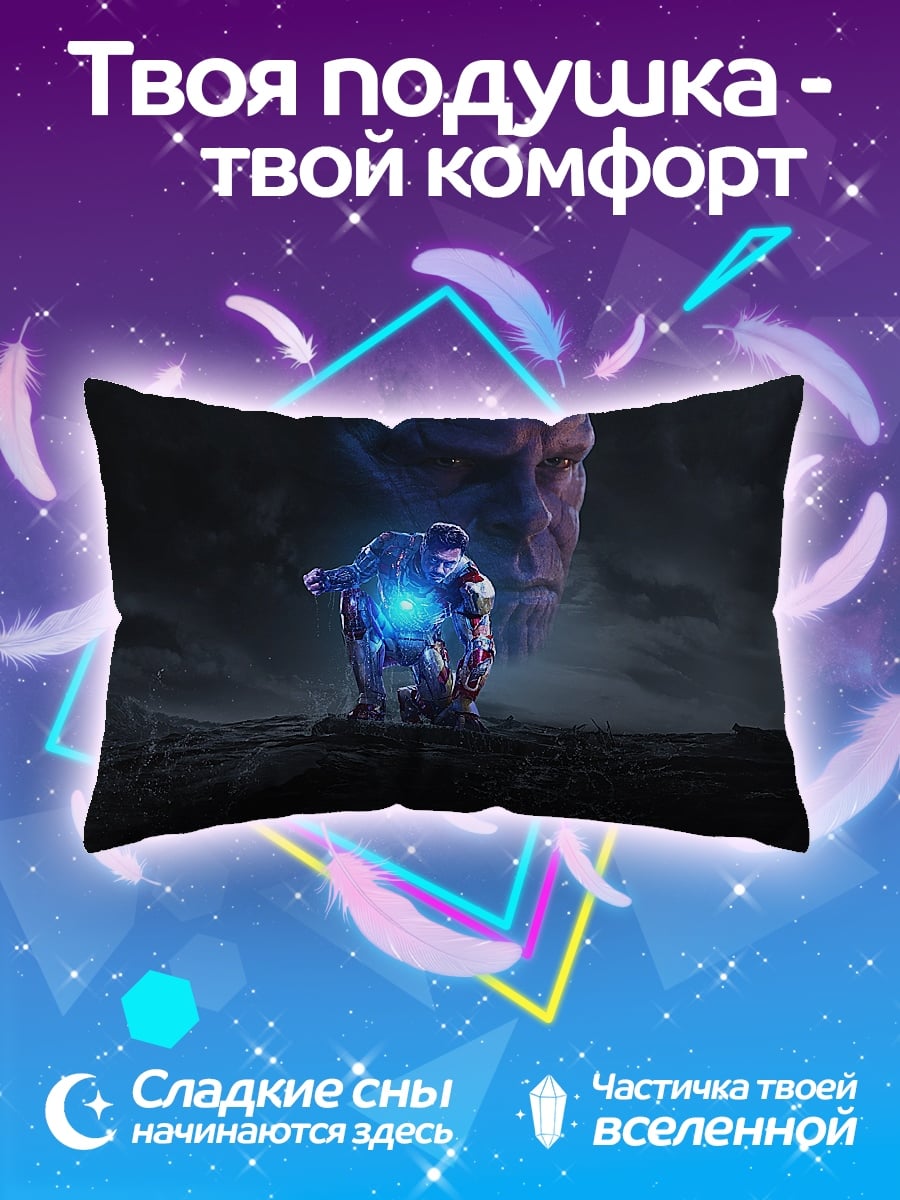 Подушка Танос с камнем