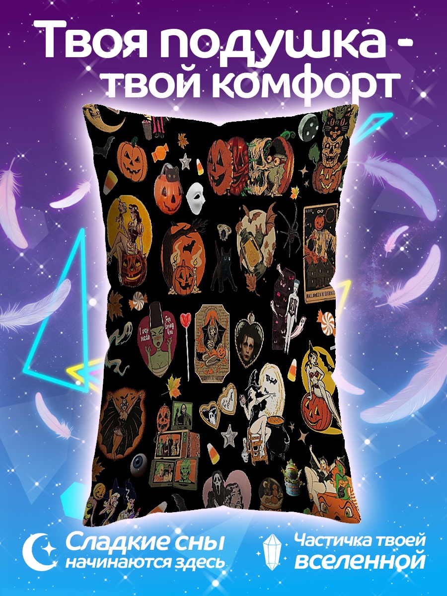 Подушка Хэллоуин стикеры