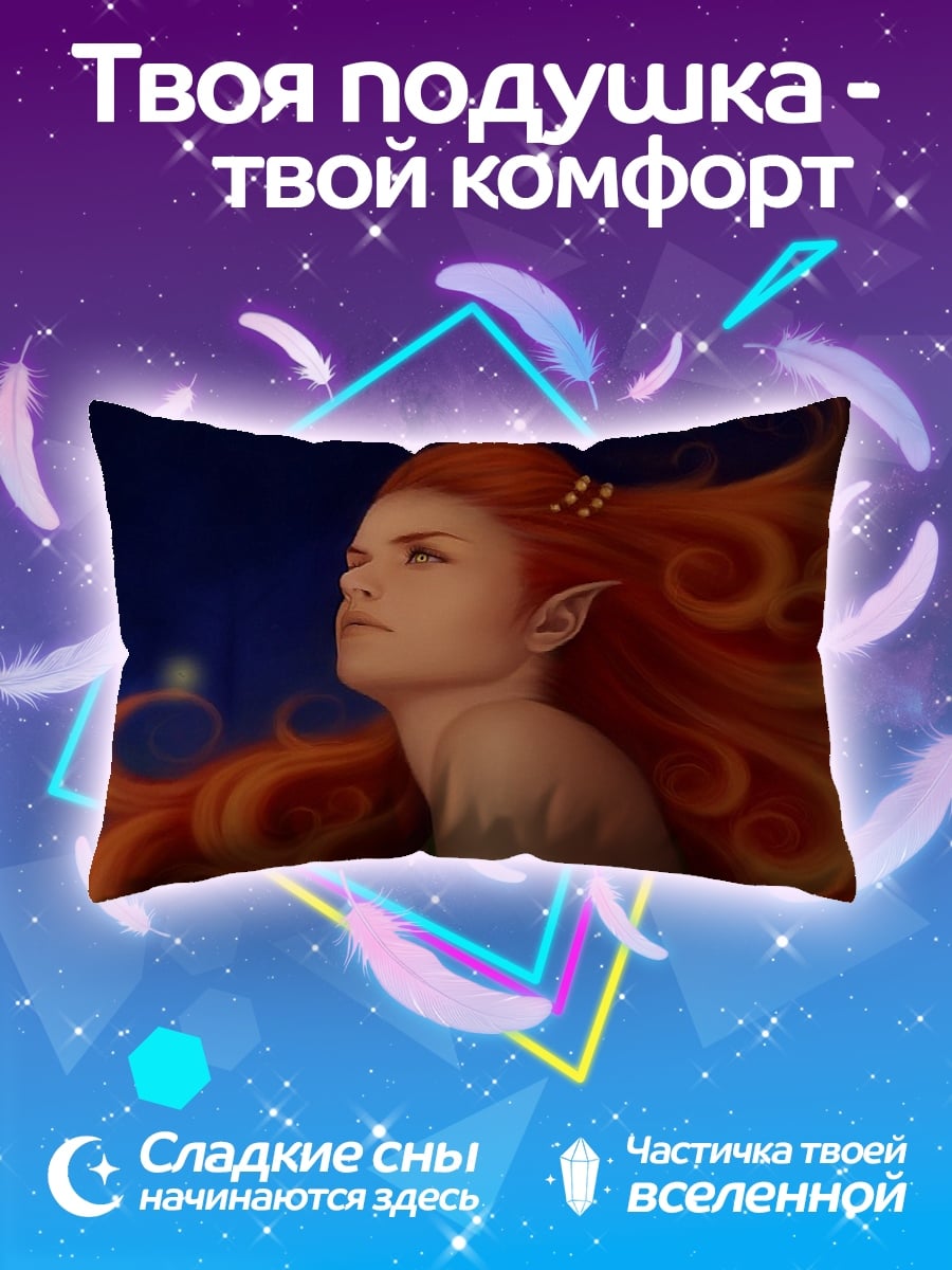 Подушка Рыжая эльфийка