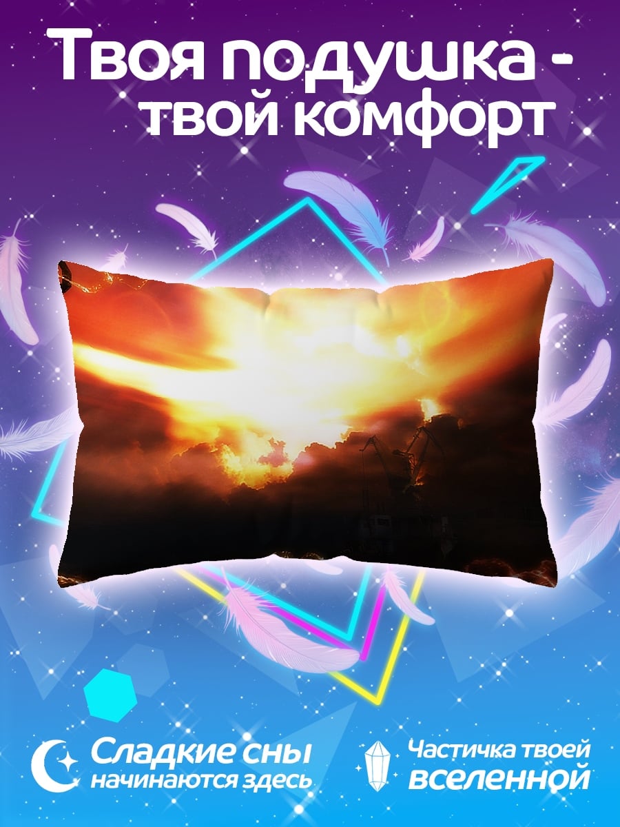 Подушка Яркое солнце