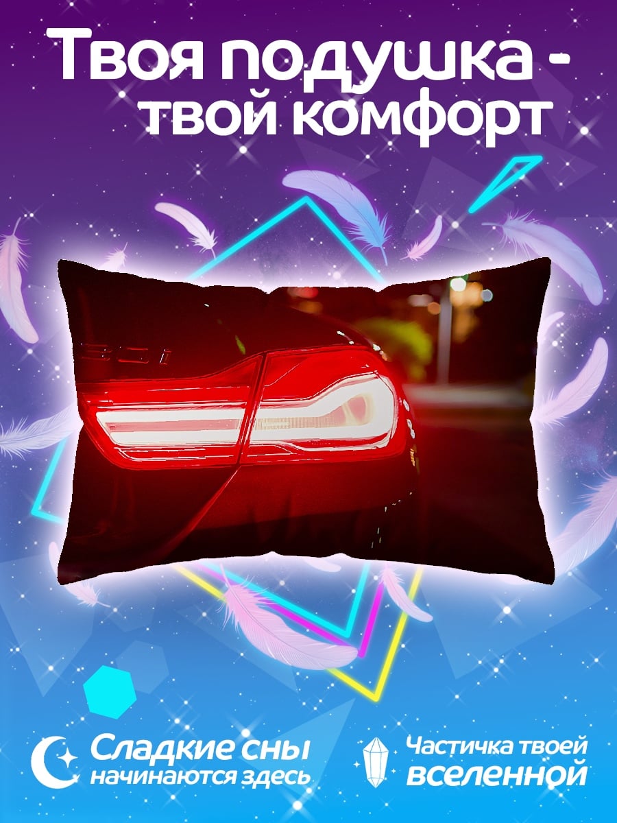 Подушка Красный стоп-сигнал