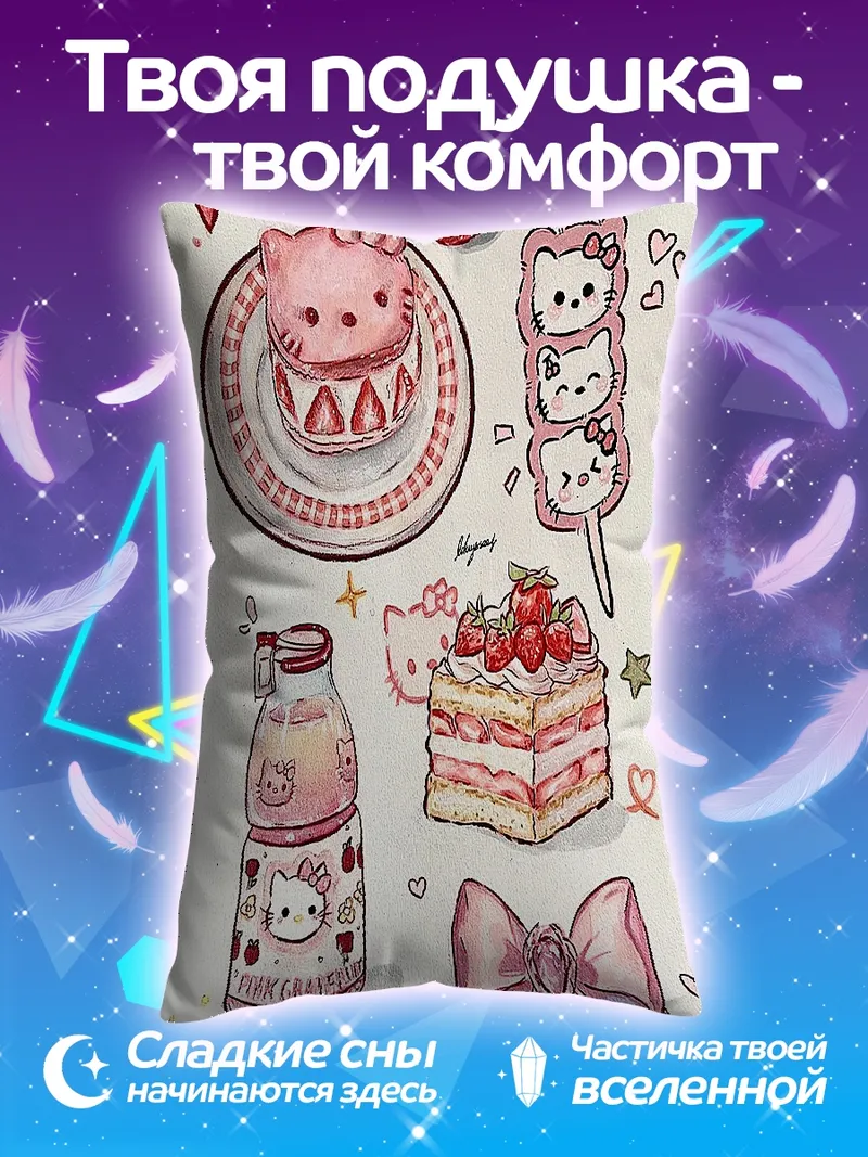 Подушка Хелло Китти десерты