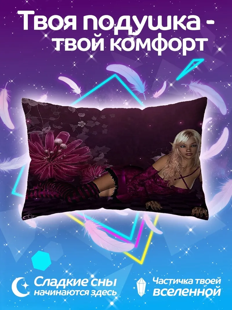 Подушка Фиолетовая Фея