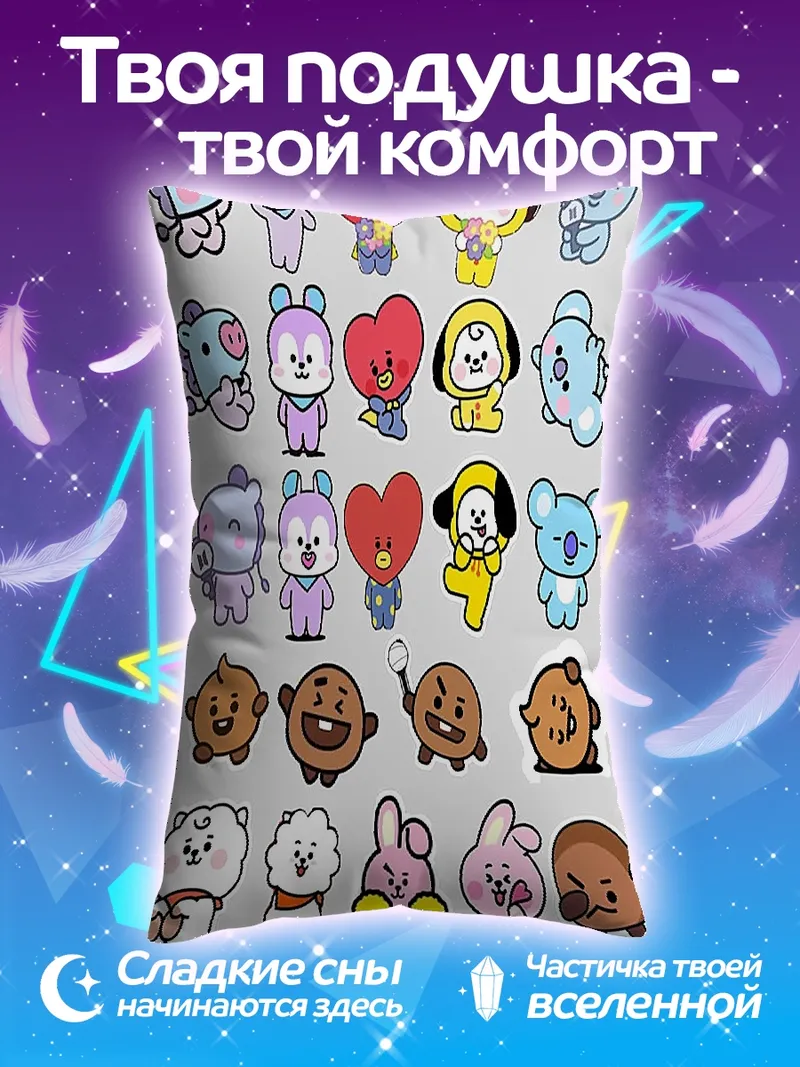 Подушка BT21 стикеры
