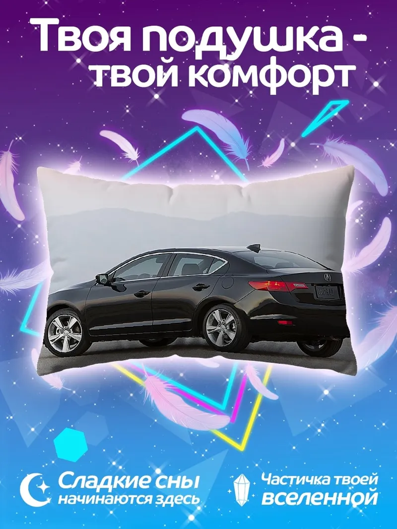 Подушка Черный седан на дороге