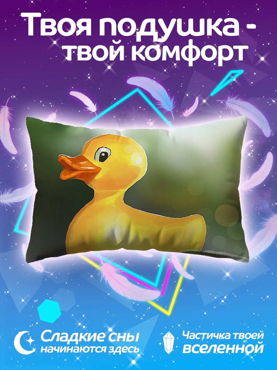 Подушка Утенок в воде