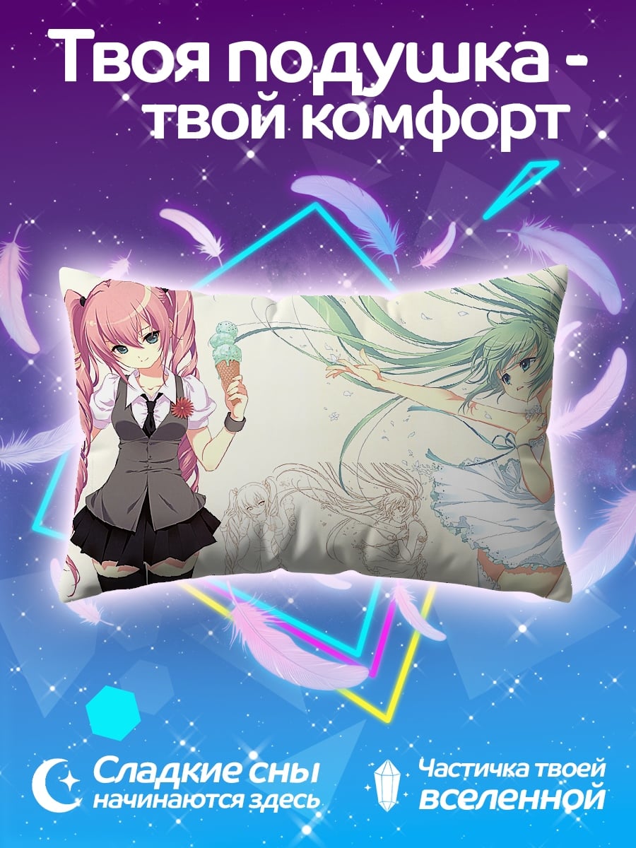 Подушка Две аниме девушки