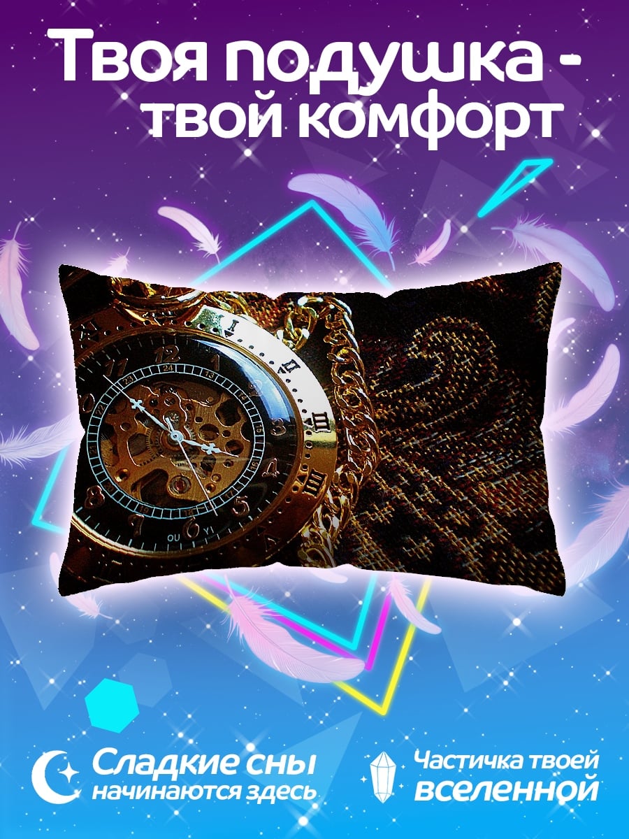 Подушка Золотые часы