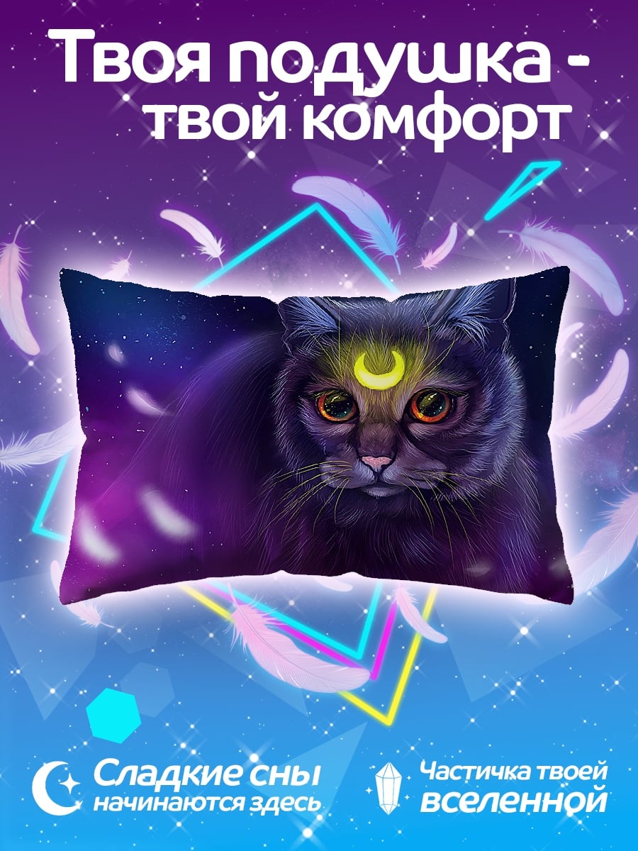 Подушка Черная кошка луна
