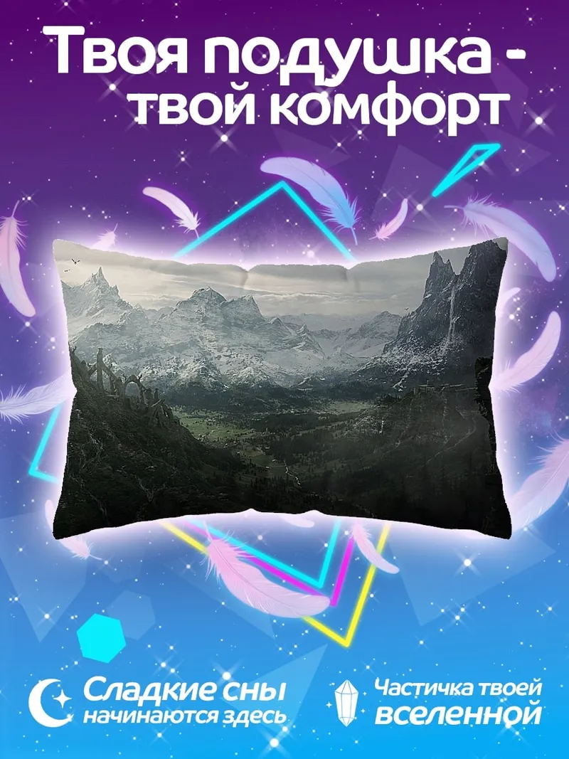 Подушка Горный пейзаж туман
