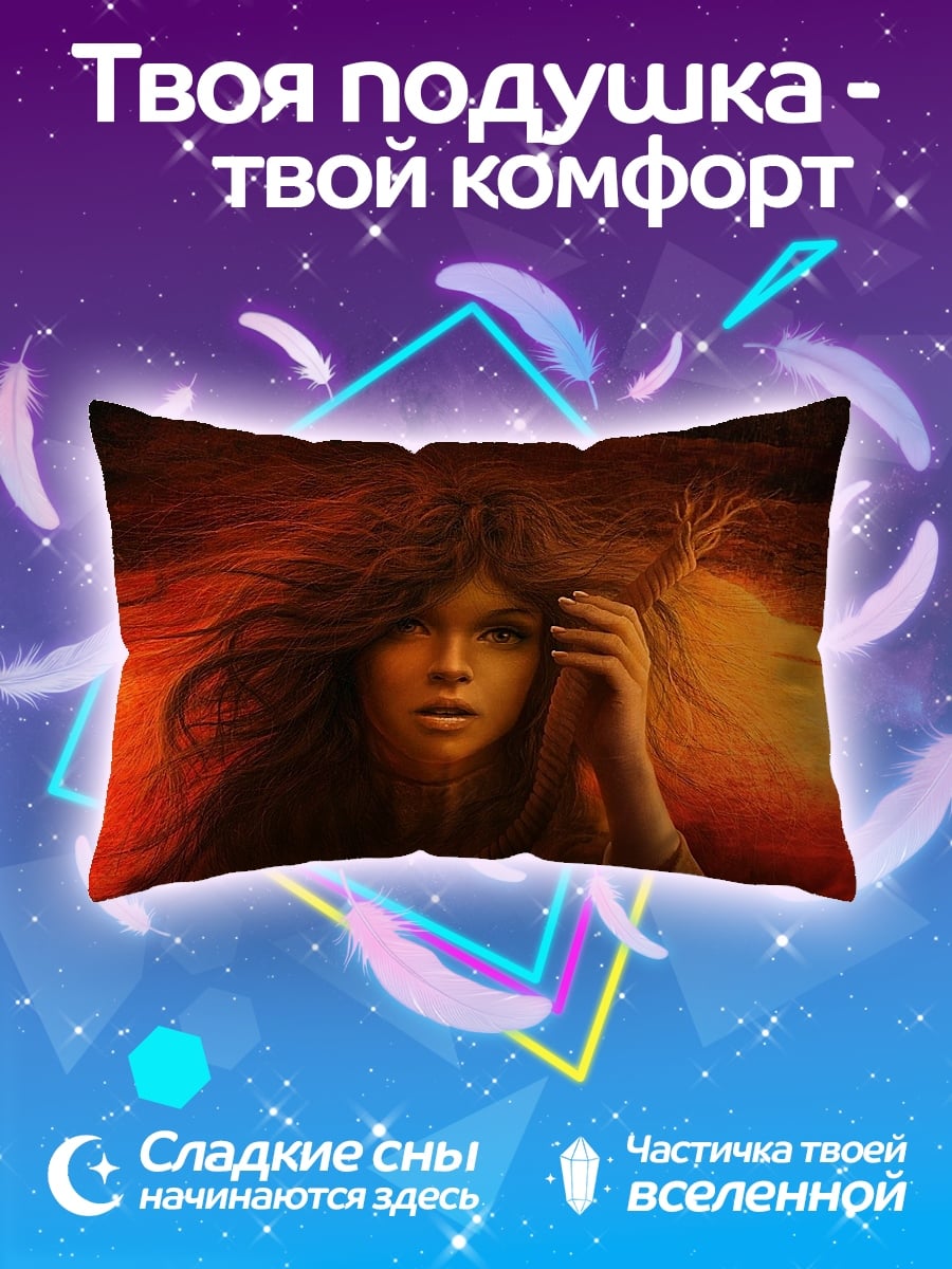 Подушка Девушка в огне