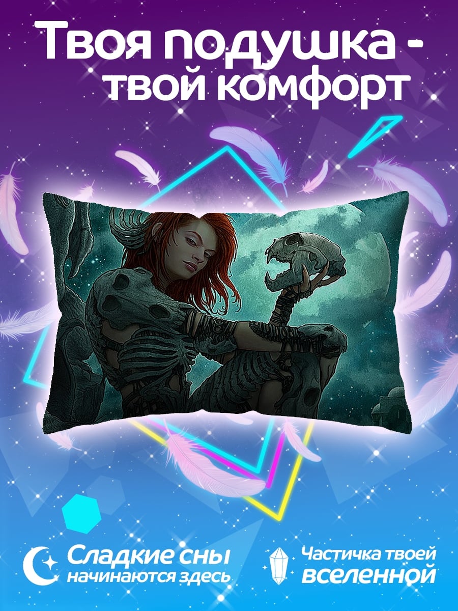 Подушка Нежить с черепом