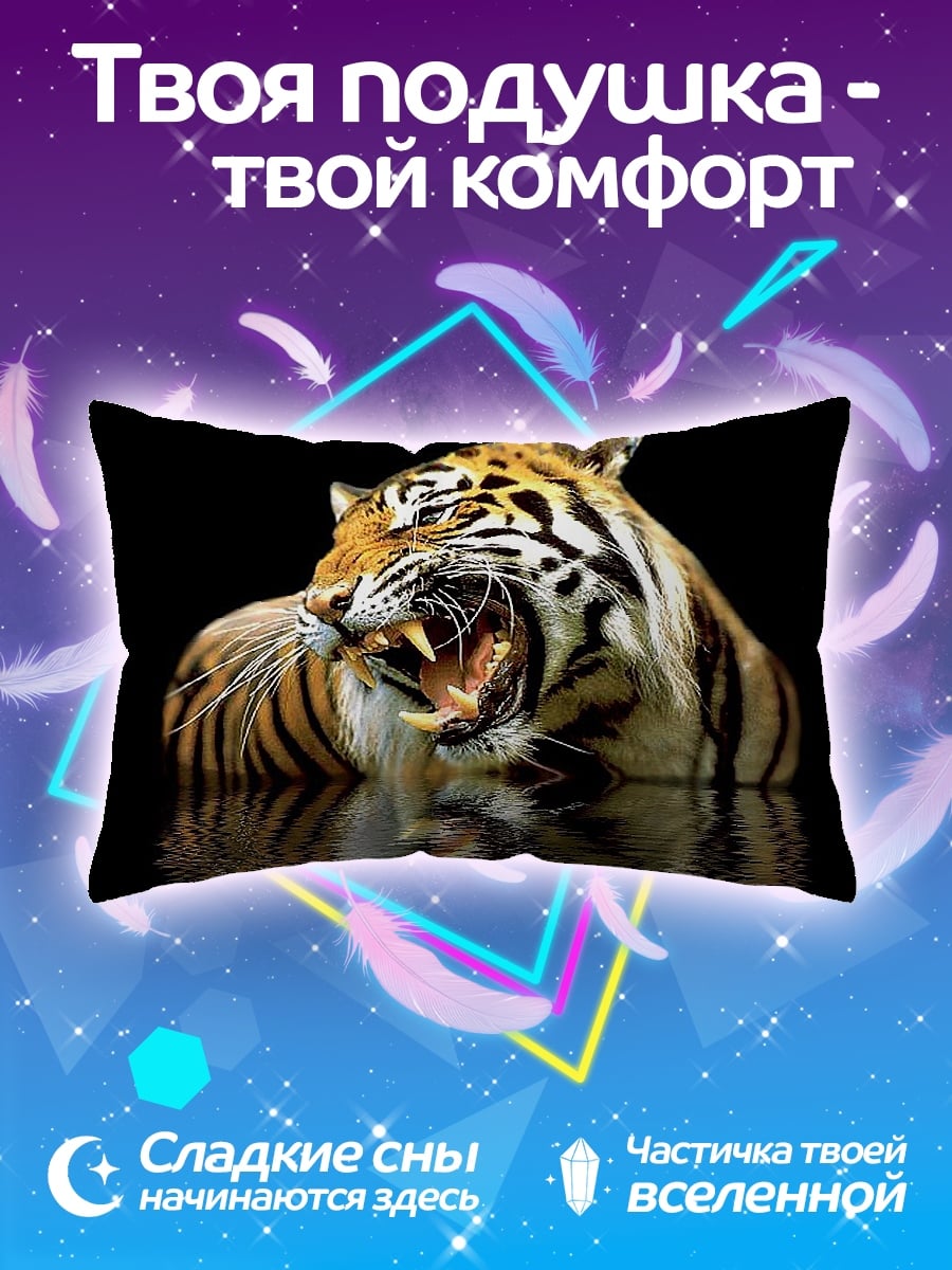 Подушка Рычащий тигр