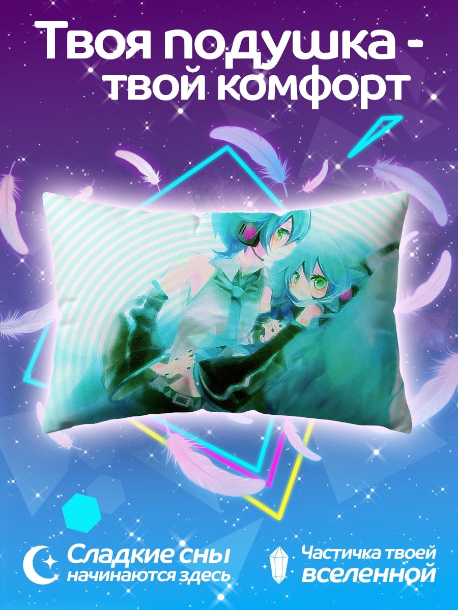 Подушка Пара Мику