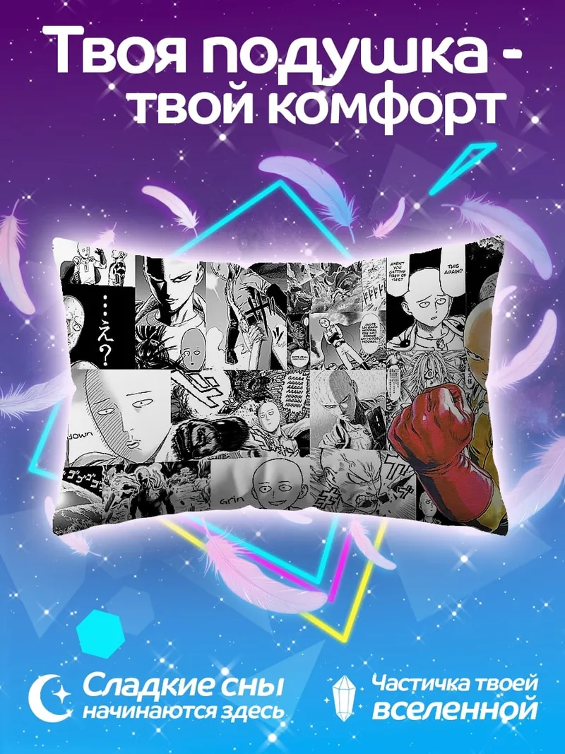 Подушка Сайтама коллаж манга