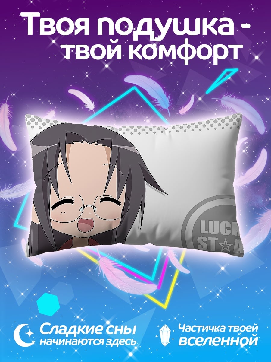 Подушка Чиби девушка очки