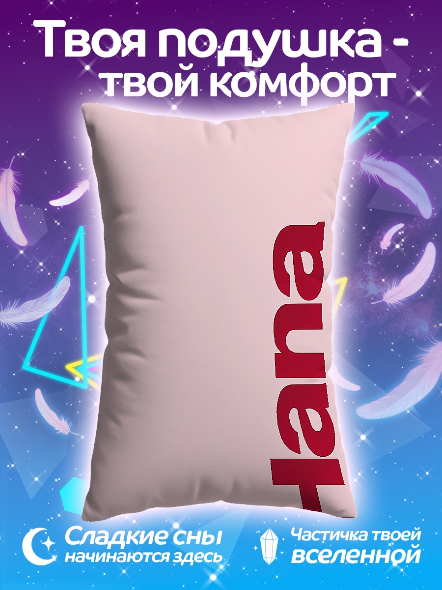 Подушка Hana