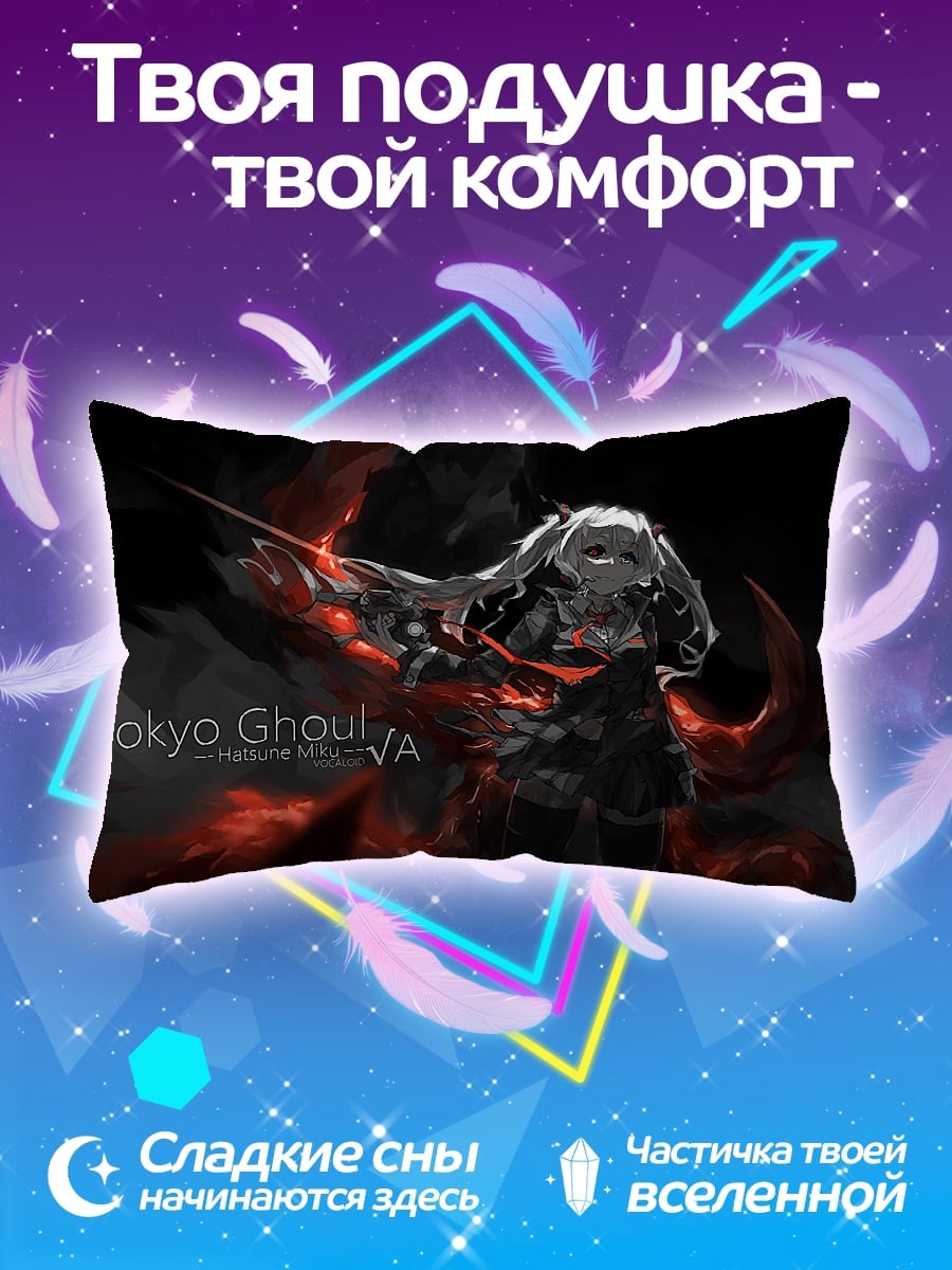 Подушка Токийский гуль