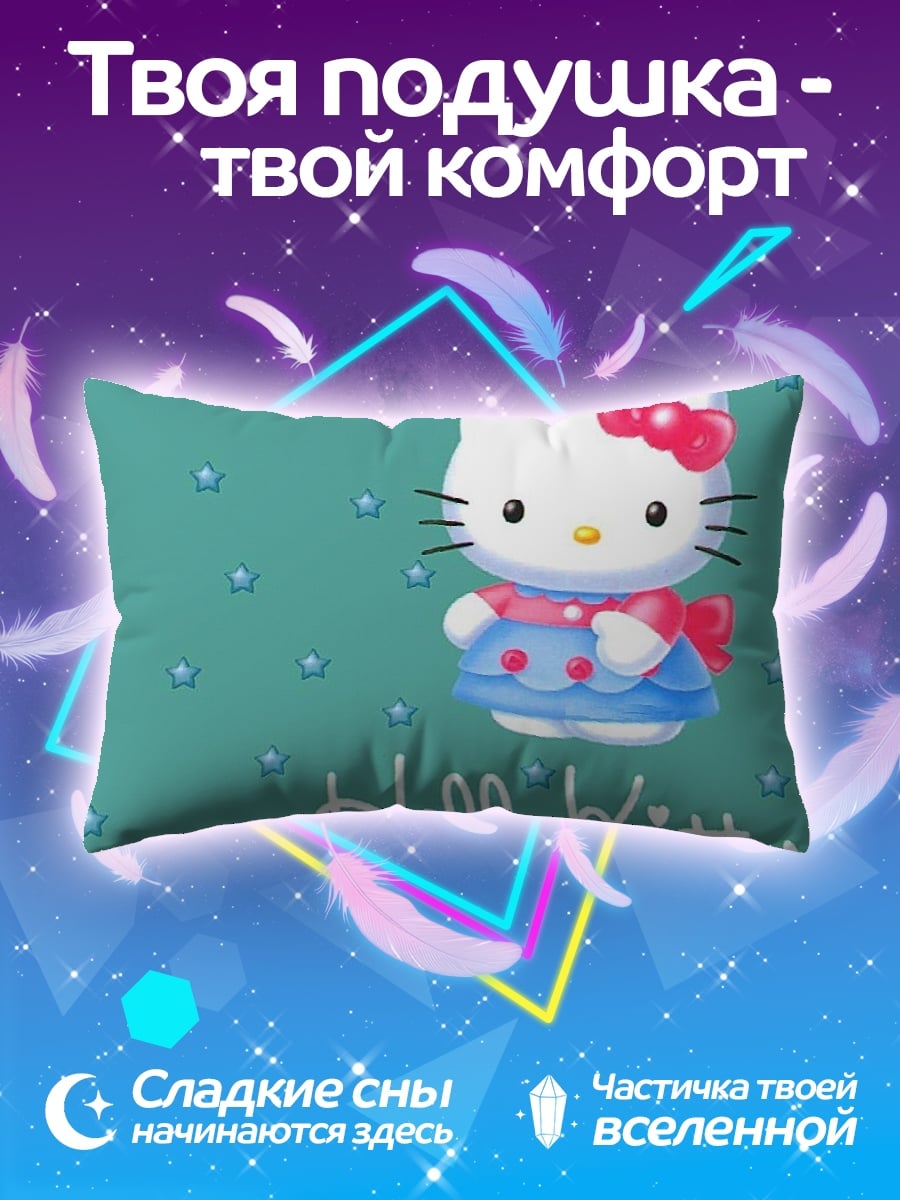 Подушка Хелло Китти