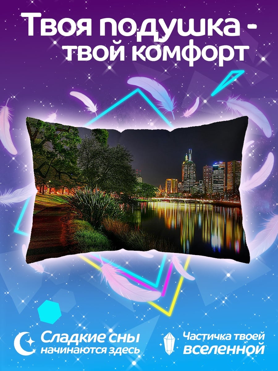 Подушка Ночной город