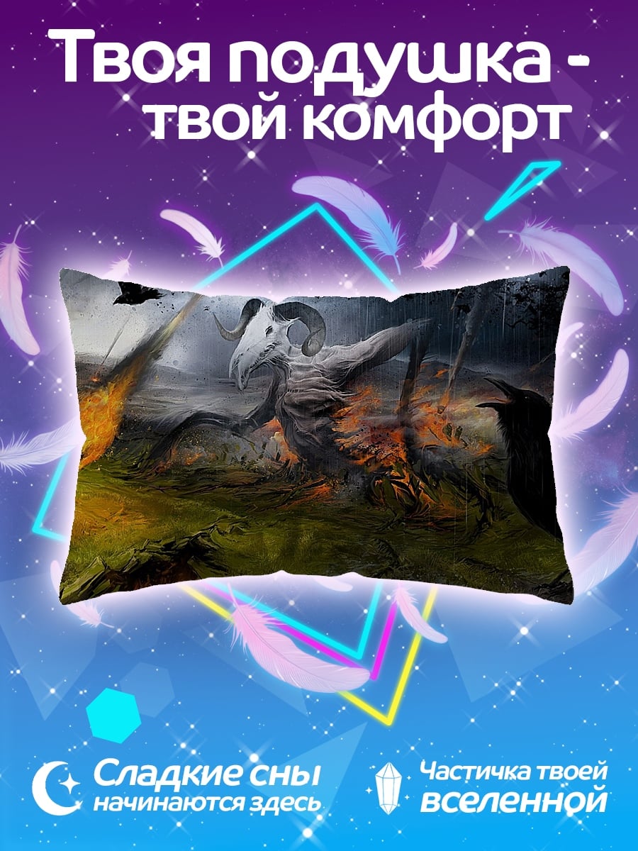 Подушка Демон в тумане