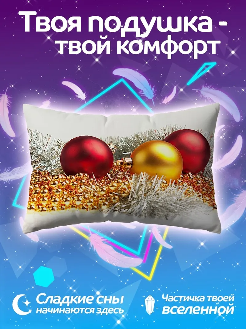 Подушка новогодние шары