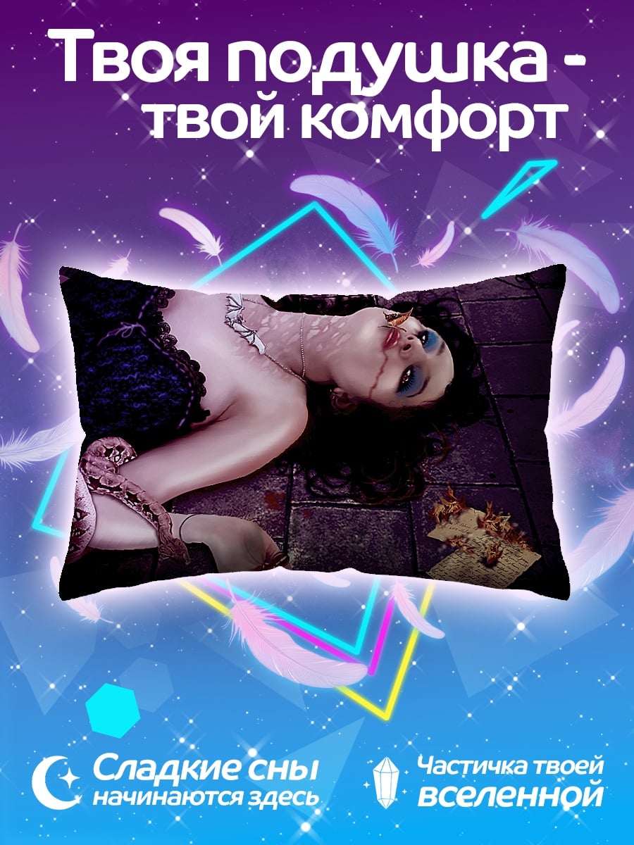 Подушка упавшая дива