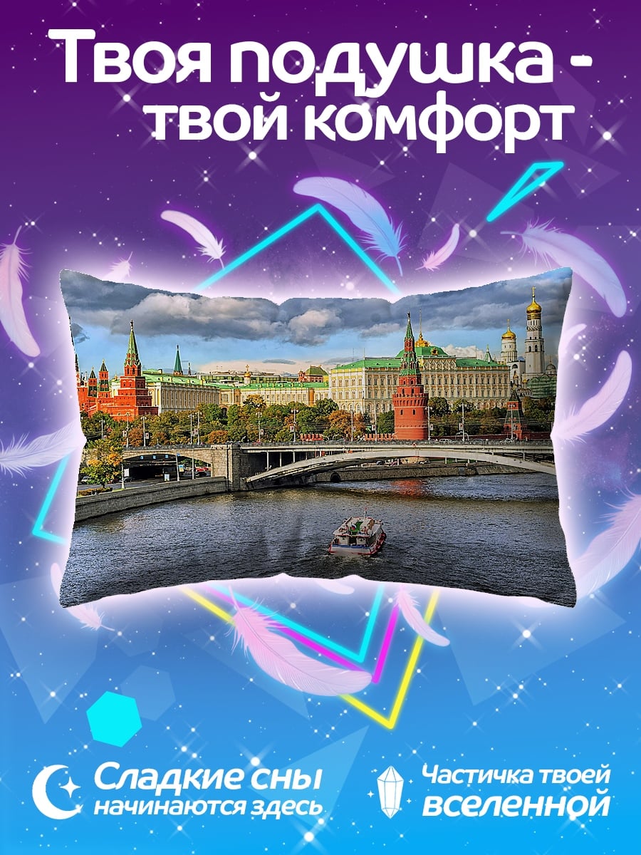 Подушка Кремль Москва