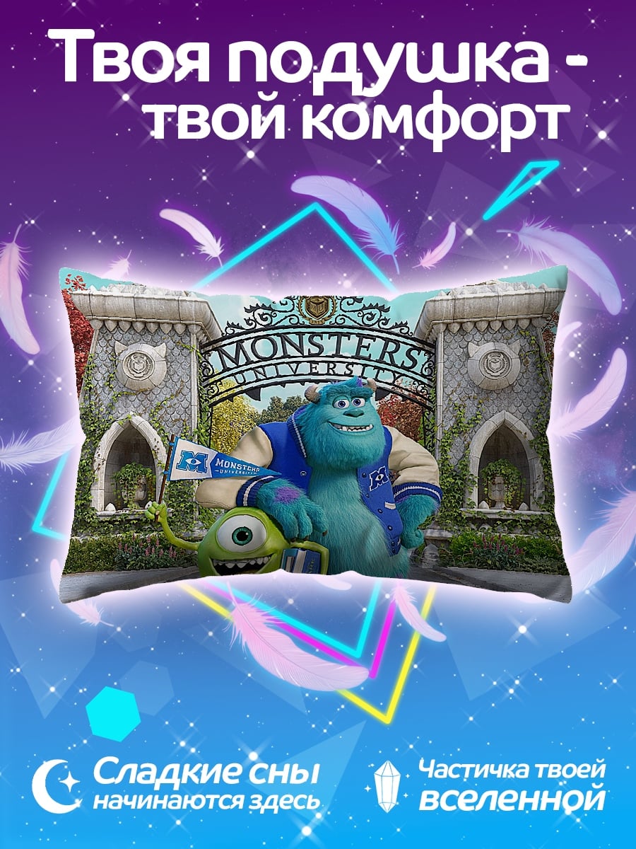 Подушка Корпорация монстров