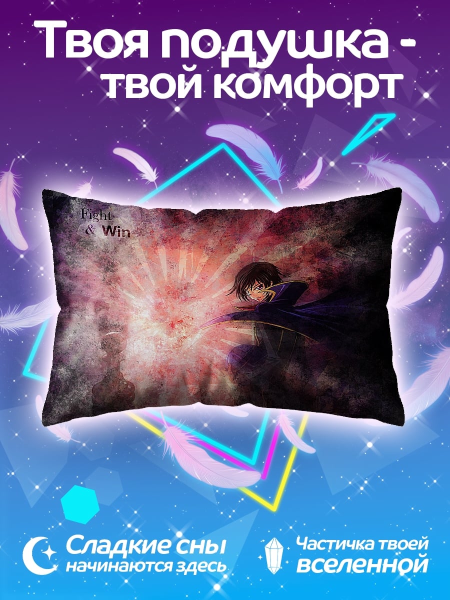 Подушка магия света