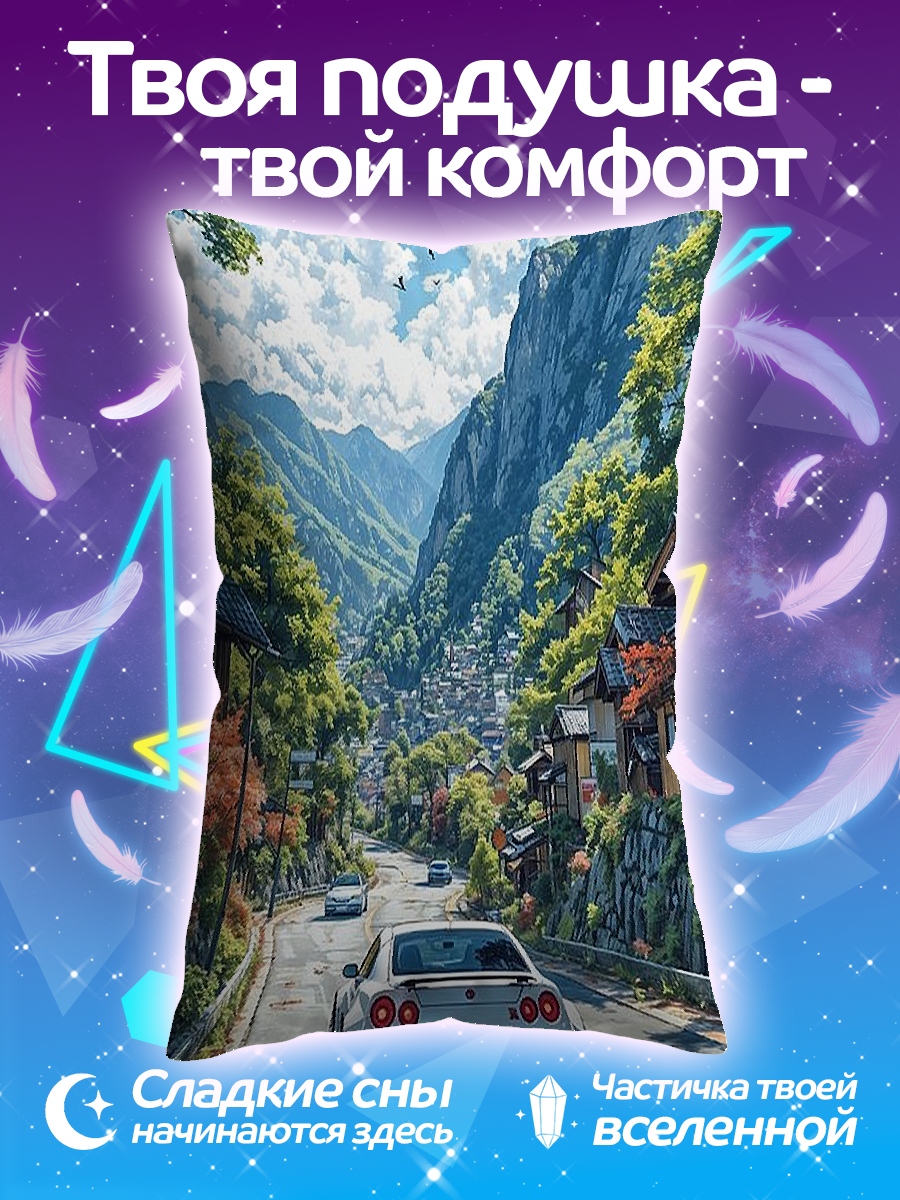 Подушка Автомобиль в горах
