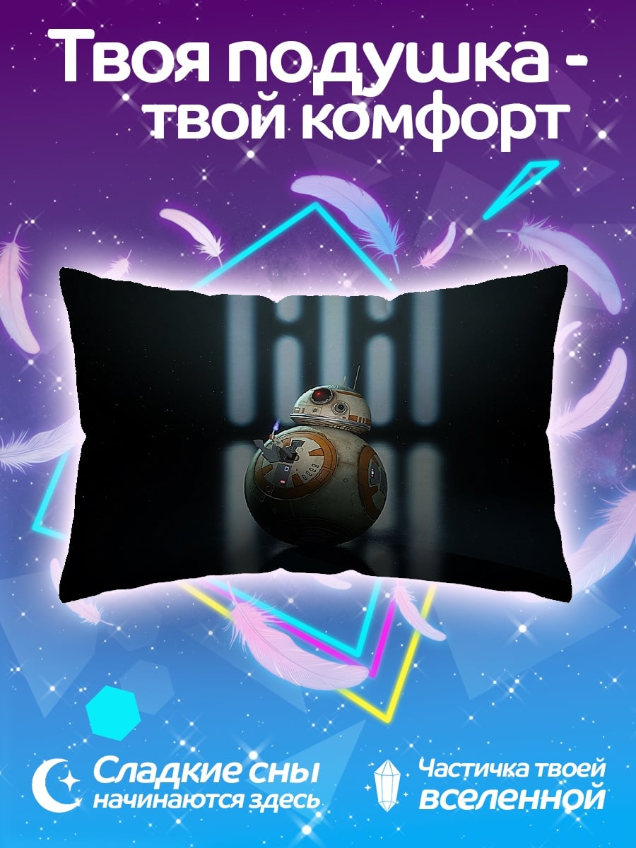 Подушка BB-8 Звездные Войны