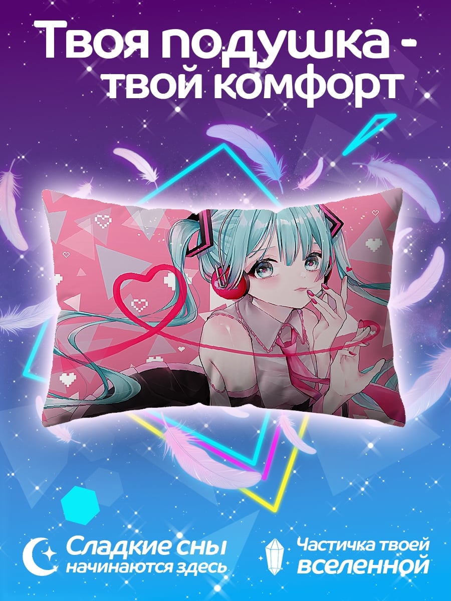 Подушка аниме девушка с сердцем