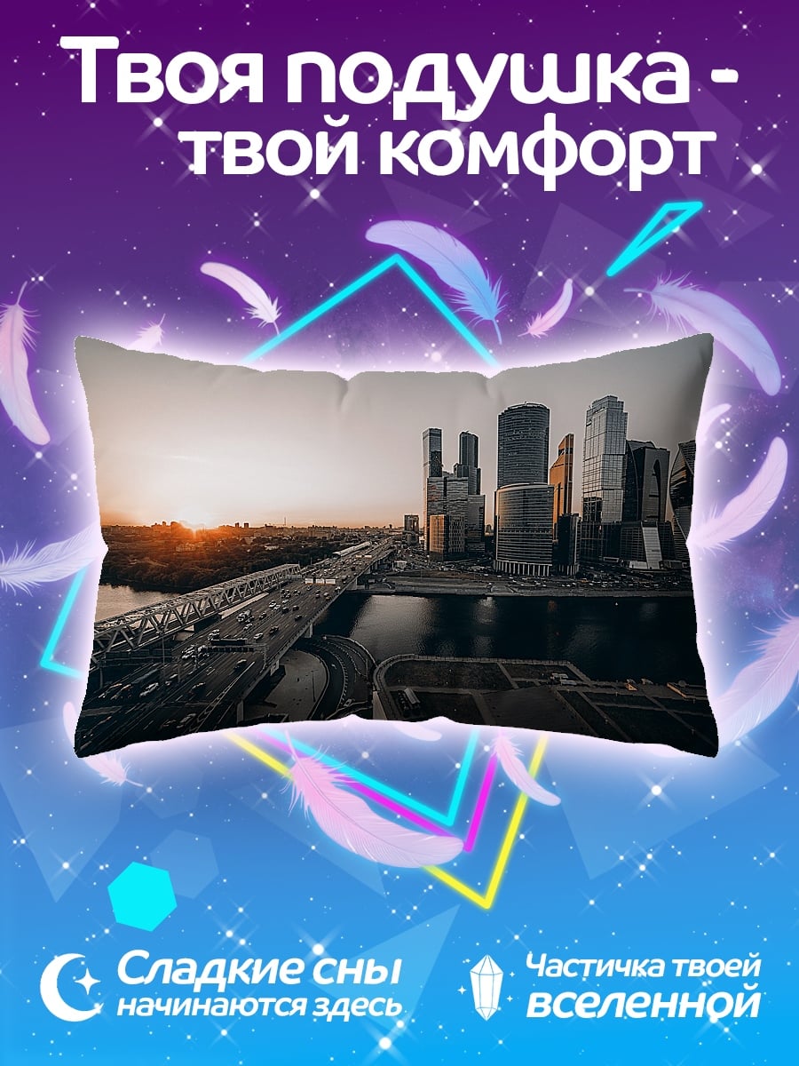 Подушка Москва Сити закат