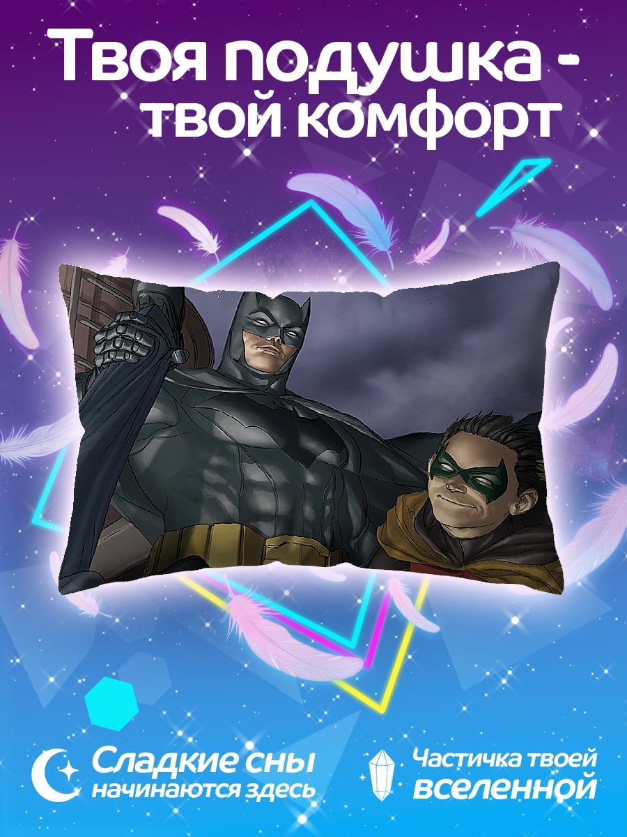 Подушка Бэтмен и Робин