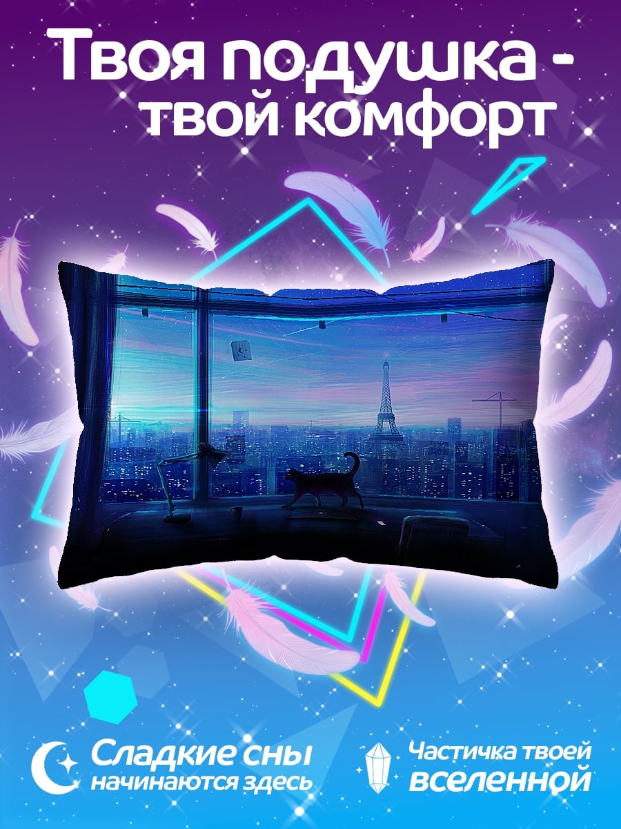 Подушка кот в Париже