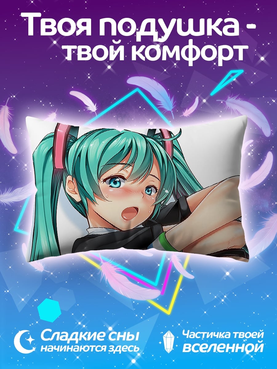 Подушка милая Мику