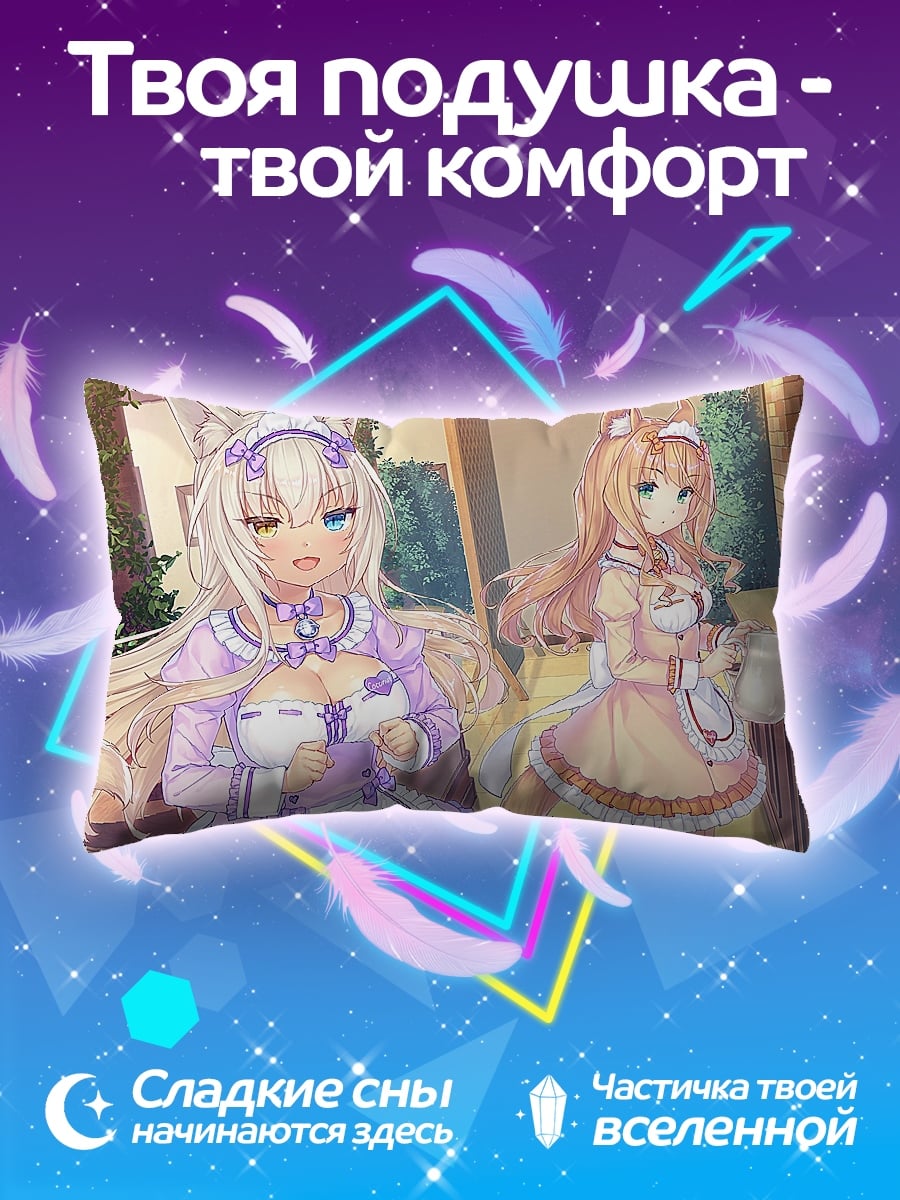 Подушка аниме девушки