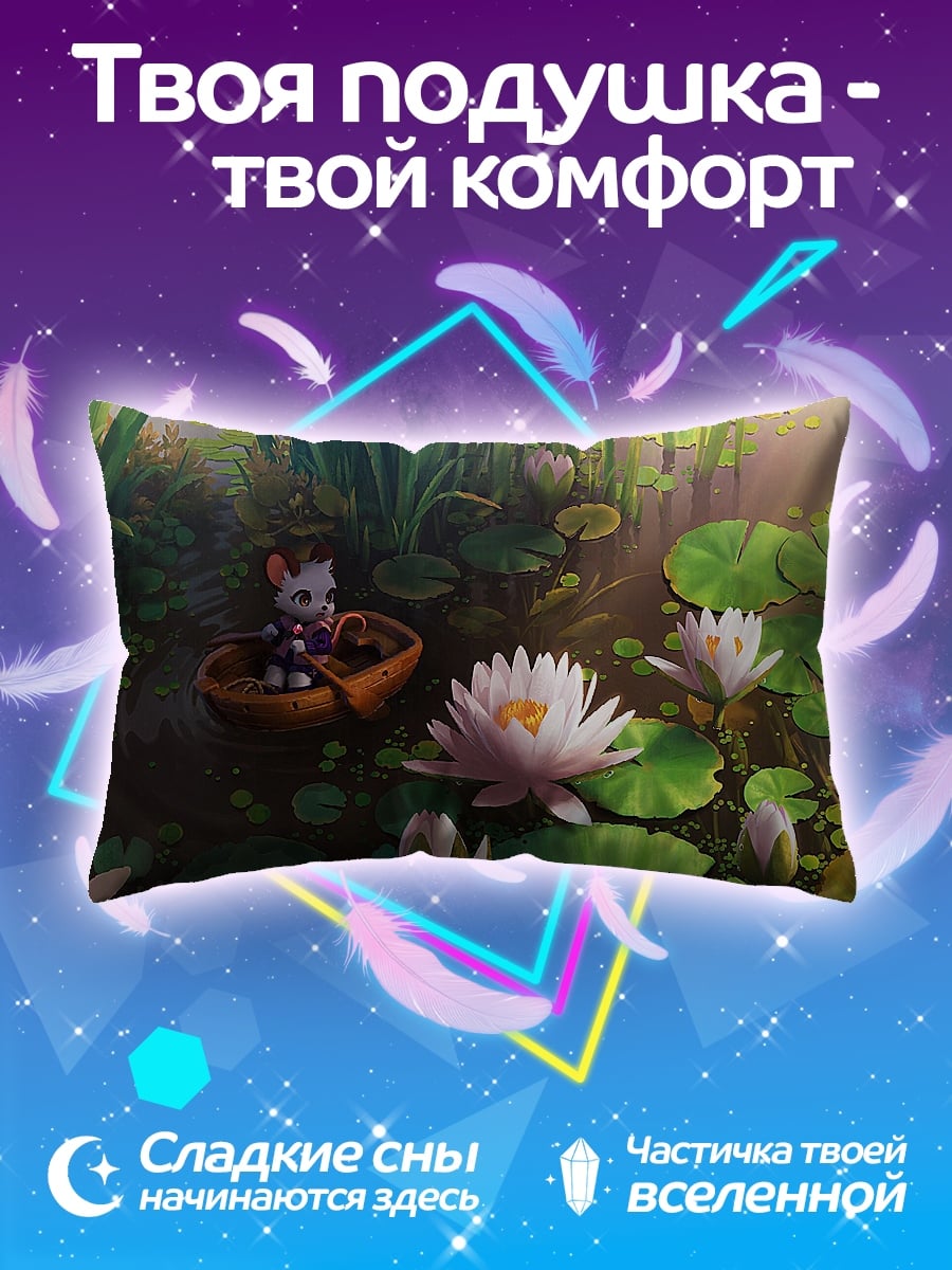 Подушка грут в лотосе