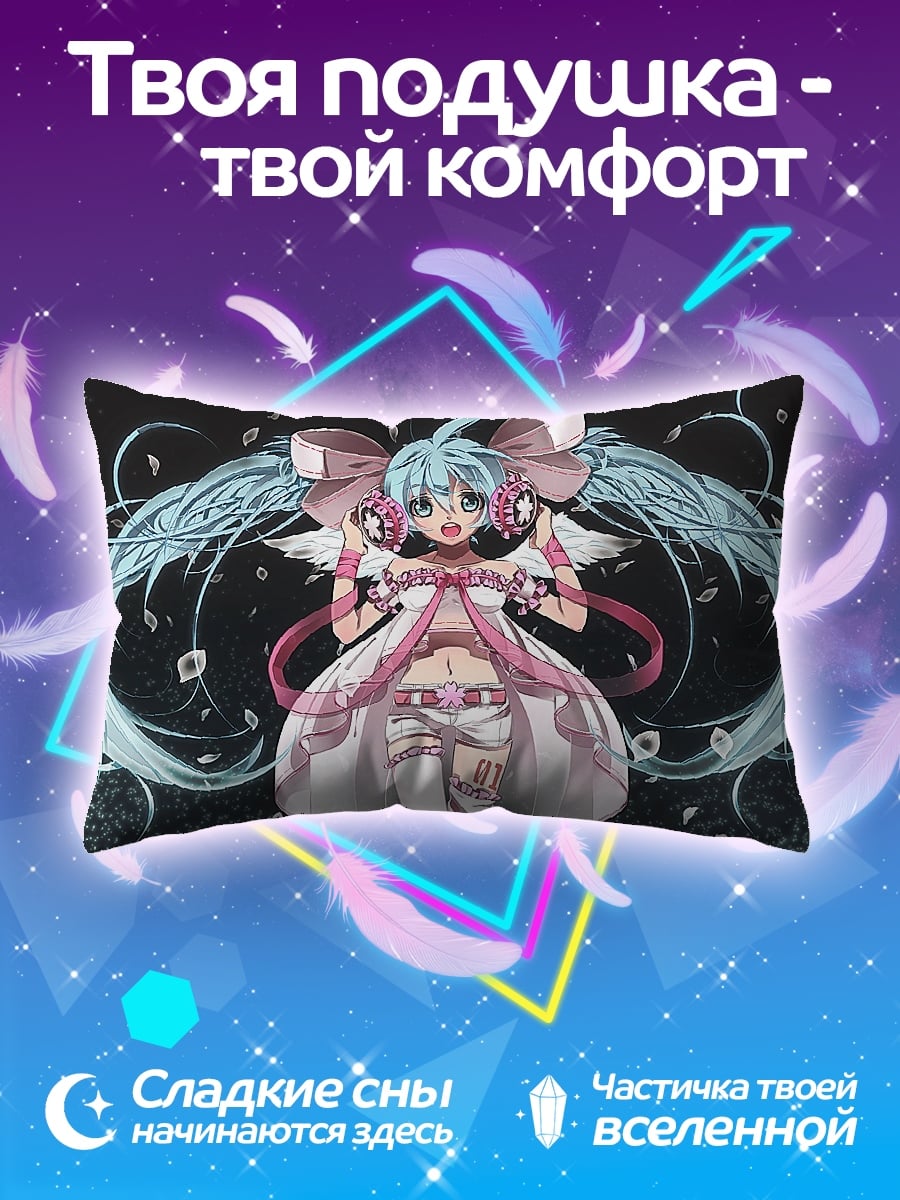 Подушка мику хацунэ